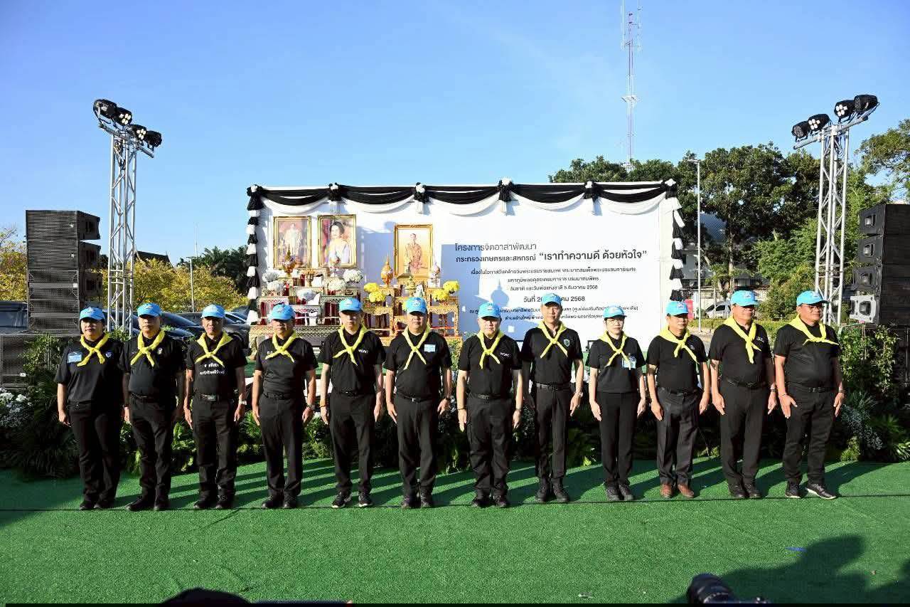 title - ส.ป.ก. เข้าร่วมโครงการจิตอาสาพัฒนา กระทรวงเกษตรและสหกรณ์ “เราทำความดี ด้วยหัวใจ”เนื่องในโอกาสวันคล้ายวันพระบรมราชสมภพ พระบาทสมเด็จพระบรมชนกาธิเบศร มหาภูมิพลอดุลยเดชมหาราช บรมนาถบพิตร วันชาติ และวันพ่อแห่งชาติ 5 ธันวาคม 2568 ณ ศูนย์ส่งเสริมและพัฒนาอาชีพเสริมนอกภาคการเกษตร